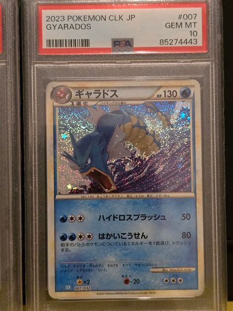 Yahooオークション 【psa10】コイキングギャラドス ポケモンカード