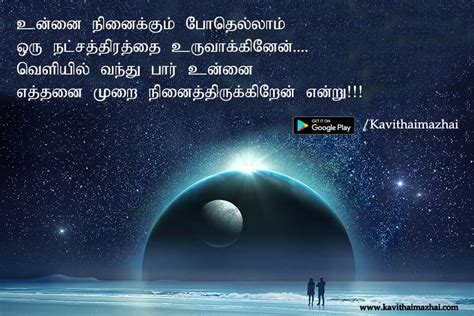 காதல் கவிதைகள் Love Quotes In Tamil காதல் தமிழில் Best Kadhal