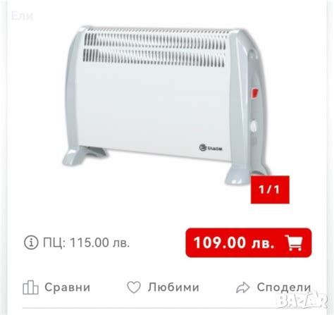 конвекторна печка в Отоплителни печки в с. Боерица - ID42740418 — Bazar.bg