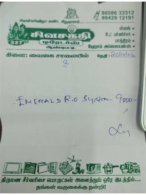 17ro System Installation Bill Pdf