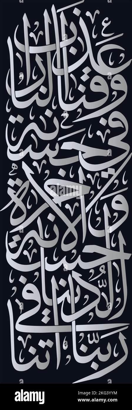 Islamic Calligraphy Quranic Verses Islamic Art Vector Stock Vector