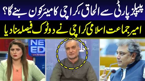 News Edge With Fereeha Idrees Hanif Abbasi Hafiz Naeem Ur Rehman