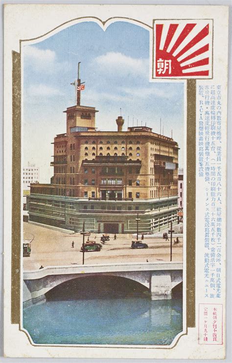 東京朝日新聞社 Tomuco Tokyo Museum Collection