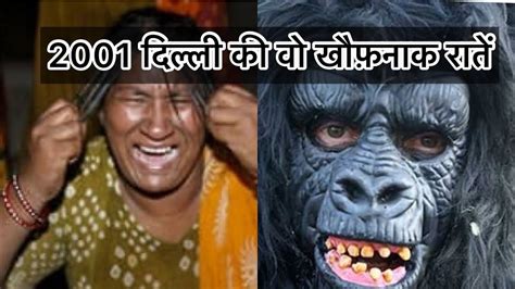 Monkey Man Mystery Of Delhi Kala Bandar Of 2001 Delhi Trending