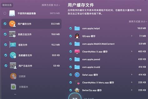 苹果电脑清理软件 CleanMyMac X v4 5 0 中文破解版 守候的时光 守候的时光