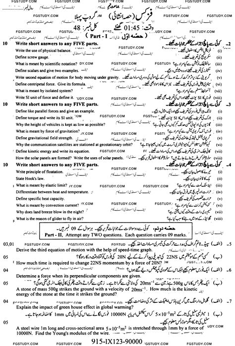 Th Class Physics Past Paper Faisalabad Board Group Subjective