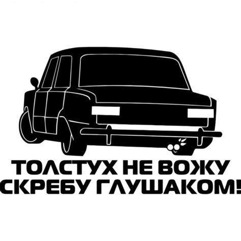 Наклейка бпан (30 фото)