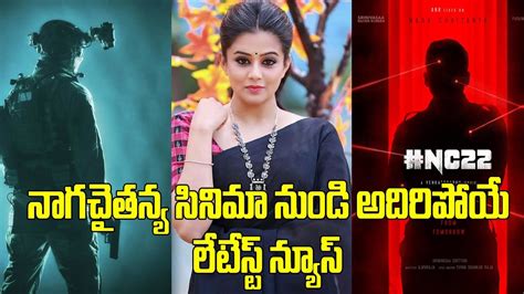 nagachaitanya nc interesting role  priayamani  cm nc priyamani
