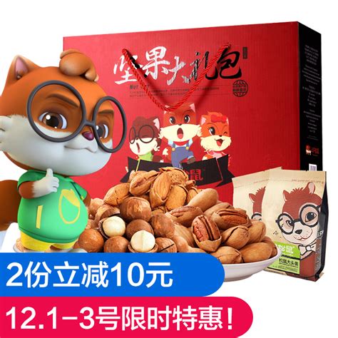 三只松鼠 坚果大礼包1430g零食每日坚果组合礼盒7袋 天猫商城【降价监控 价格走势 历史价格】 一起惠神价网