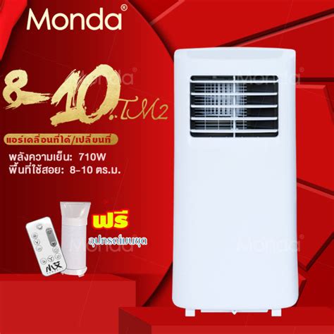 แอร์เคลื่อนที่9000 Btu แอร์บ้านเล็ก Air Conditioner Media Air Mobile