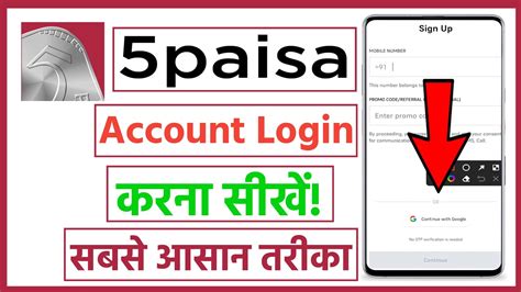 Paisa Login Kaise Kare Paisa App Me Login Kaise Kare Paisa