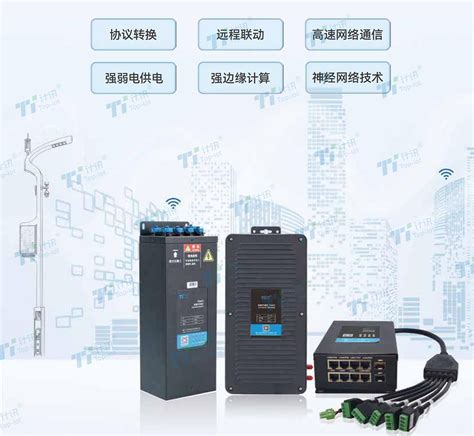 智慧灯杆网关 计讯物联 5g4g工业无线路由器 全网通工业路由器 工业网关 Dtu Rtu 数采仪等设备 厦门计讯