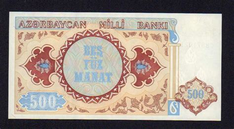 500 манат. Азербайджан. 1993