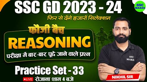 Ssc Gd Reasoning Practice Set Reasoning Short Tricks In