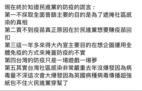 社群網站貼文傳防疫訊息 歸仁警分局加強網路打假 中華日報中華新聞雲