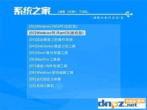 Pe系统是什么意思？u盘制作winpe启动盘的方法电脑知识 装机天下