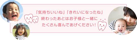 小児歯科 医療法人ぼたん会 永瀬歯科医院