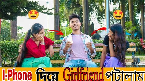 I Phone Prank On Cute Prank 😍 Proposed Prank On Girlfriend ️