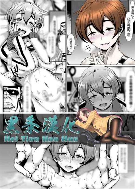 Me O Tsumuru Jiki Nhentai Hentai Doujinshi And Manga