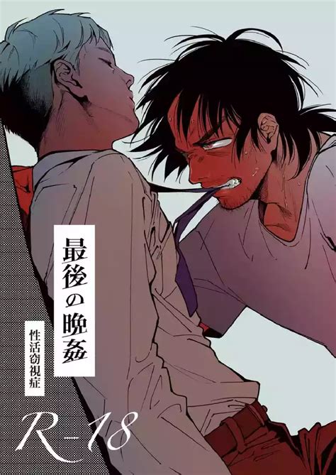 Saigo No Bankan Nhentai Hentai Doujinshi And Manga