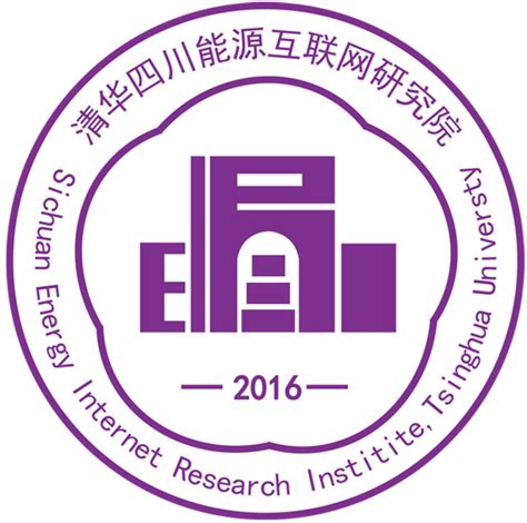 清华四川能源互联网研究院logo征集活动结果出炉 建院五周年