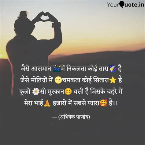 जैसे आसमान 🌃में निकलता क Quotes And Writings By Abhishek Pandey