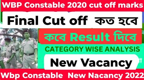 Wbp Constable Final Cut Off 2022 Wbp Constable Final Merit List Date