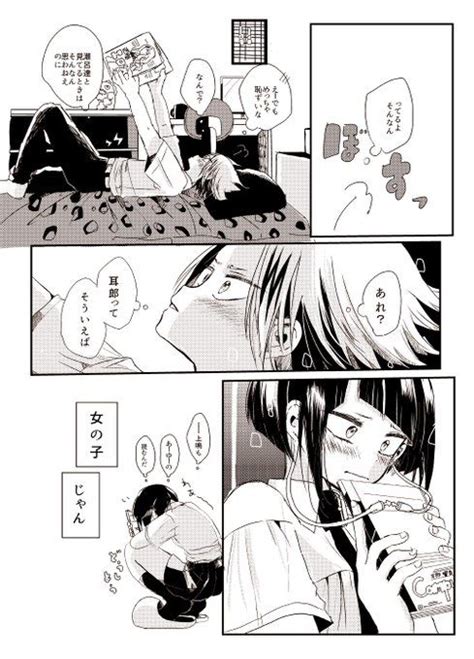 花森苺 出番18【ち01b】 On Twitter 【上耳】耳郎ちゃんにエロ本見つかった上鳴くんの話。