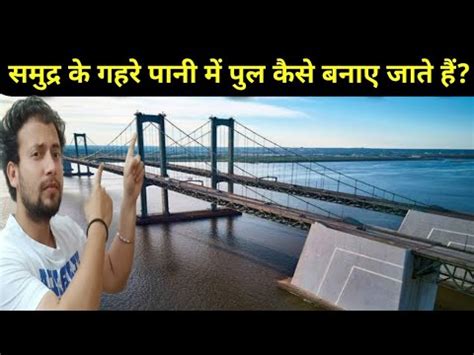 Sea Me Bridge Kaise Banta Hai How Engineers Built Bridges Over Sea