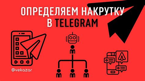 Накрутка в телеграм? Как анализировать каналы? - YouTube