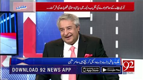 Rauf Klasra Tells Inside Story Of Ch Nisar And Aitzaz Ahsan At Walima