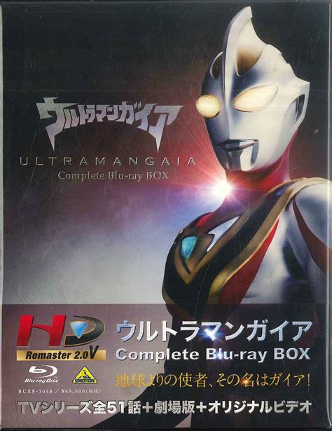 Blu Ray Complete Blu Ray Box Mandarake