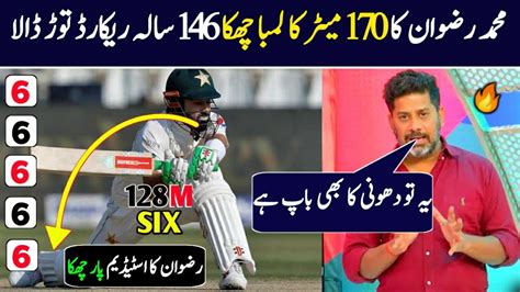 Mohammad Rizwan Record Breaking 146 Year Old Record In Pakistan Vs