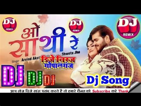 Dj Song Ft O Saathi Re Arvind Akela Kallu Bhojpuri Sad Song Dj