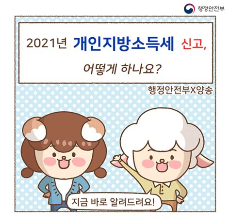 5월은 종합소득세·개인지방소득세 신고·납부의 달입니다 네이버 블로그