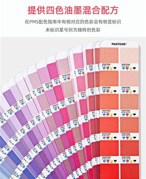 2022新版pantone潘通cmyk色卡四色叠印印刷色卡套装gp5101c 千通彩色彩管理官网