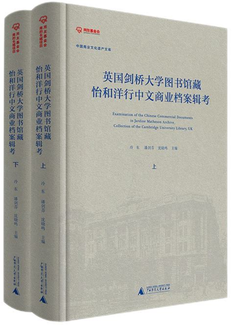 吴义雄 清中叶中西关系史研究的回顾与前瞻 海交史