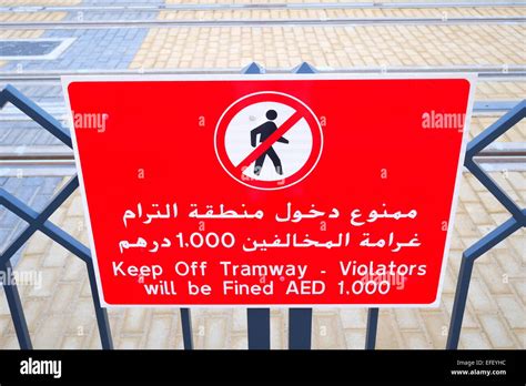 Arabic Warning Danger Uae Hi Res Stock Photography And Images Alamy