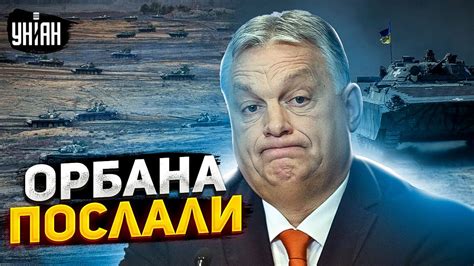 🤡Европейский дружок Путина заикнулся о переговорах, но был послан ...