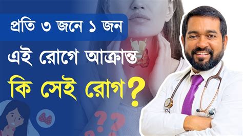 পরত ৩ জন ১ জন এই রগ আকরনত ক সই রগ Dr Haque এর পরকষত