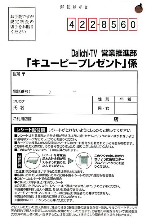 【当選報告】フードマーケットマム×キューピー 年末年始大感謝キャンペーン キューピー商品詰合せ当選！【懸賞情報】【キャンペーン】｜おつかいねこ