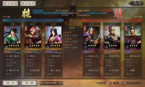 《三國志戰略版》s6開荒陣容推薦 S6常見開荒隊伍一覽 Steamxo 遊戲攻略情報網