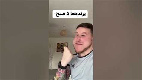 این چه سمی بود آخه😂 Explore Youtube