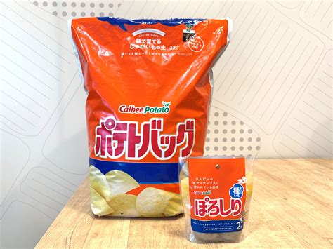 袋で育てるじゃがいもの土『ポテトバッグ』、栽培用種いも『ぽろしり』登場！｜じゃがいもdiary｜カルビー