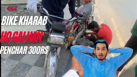 Bike Kharab Ho Gai Farhan Shahab Youtube