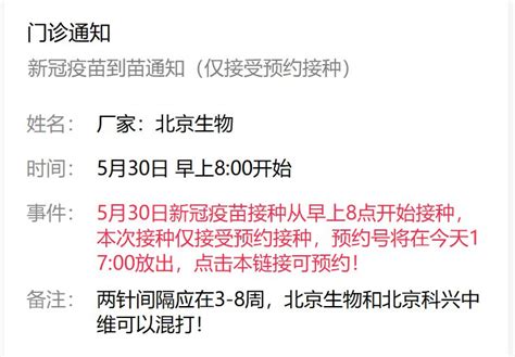 2021深圳新冠疫苗最新到苗通知（5月30日） 深圳之窗