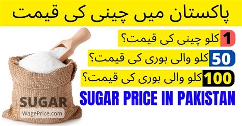 50 Kg Sugar Price In Pakistan 2025 Today Cheeni Rate