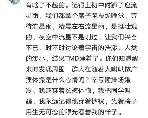 睡著了叫不醒是什麼樣的體驗？你因為睡覺太死錯過了什麼？ 每日頭條