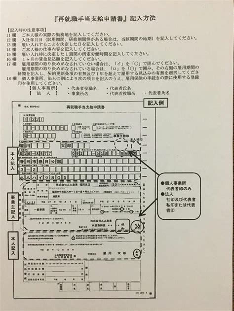 再就職手当が36万振込まれた支給申請書手続きとは？いくらもらえるのか徹底解説！再就職が決まったらハローワークへ！ ブロガーx