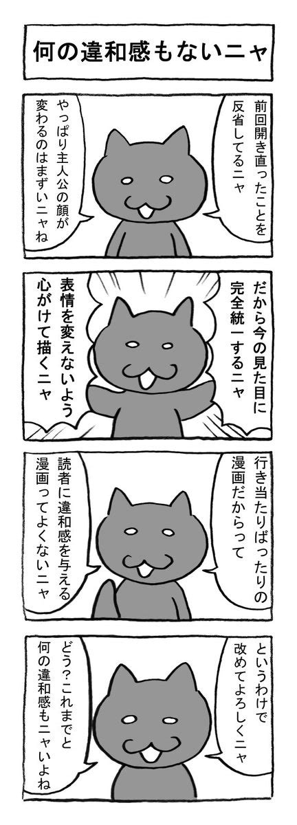 「ねこまんがかいてみた7「まだ7話なのに」 ねこ 猫 猫漫画 4コマ 4コマ漫画 マンガ 毎日更新 」矢本マヒロの漫画